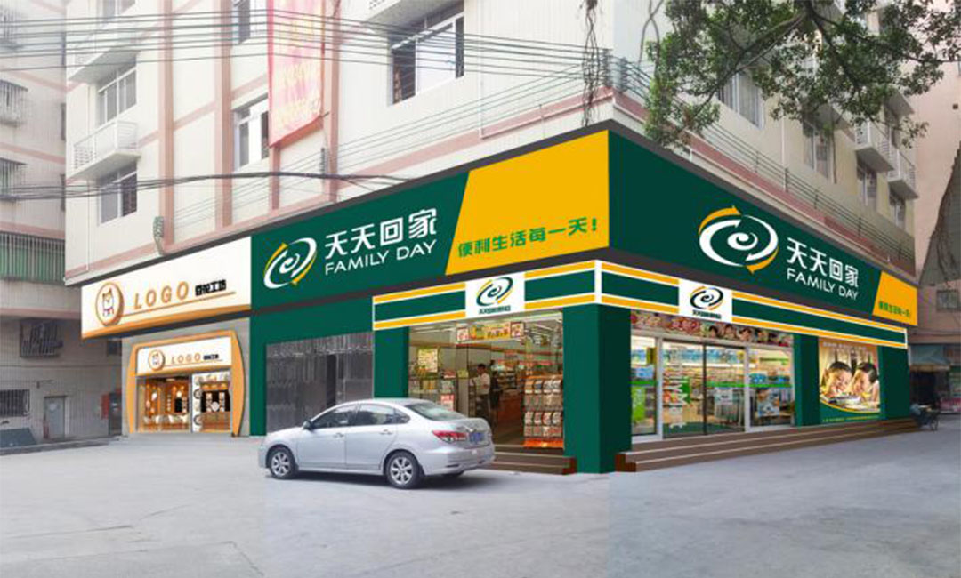 临沧临沧天天回家连锁便利店周年庆活动案例
