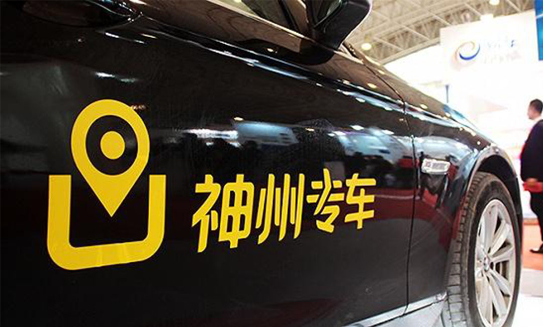 临沧临沧神州专车微信活动策划案例